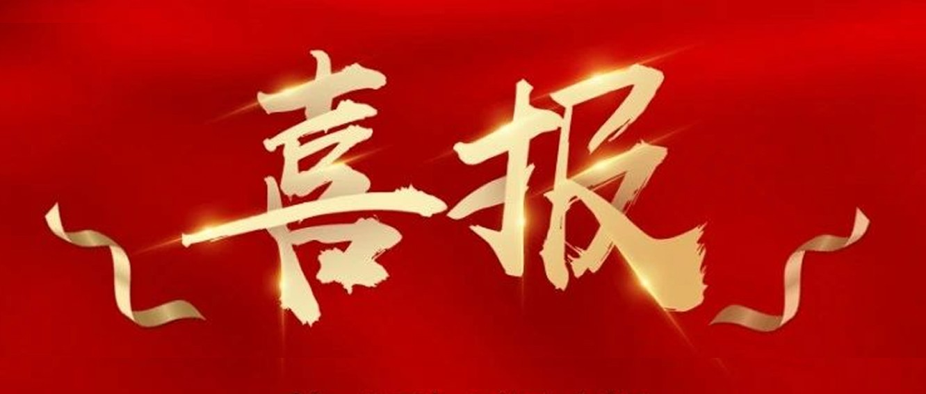 喜報|臺州農(nóng)資榮獲椒江區(qū)2020年度優(yōu)秀商貿(mào)企業(yè)、農(nóng)業(yè)生產(chǎn)綜合發(fā)展獎、新型農(nóng)業(yè)經(jīng)營主體培育獎