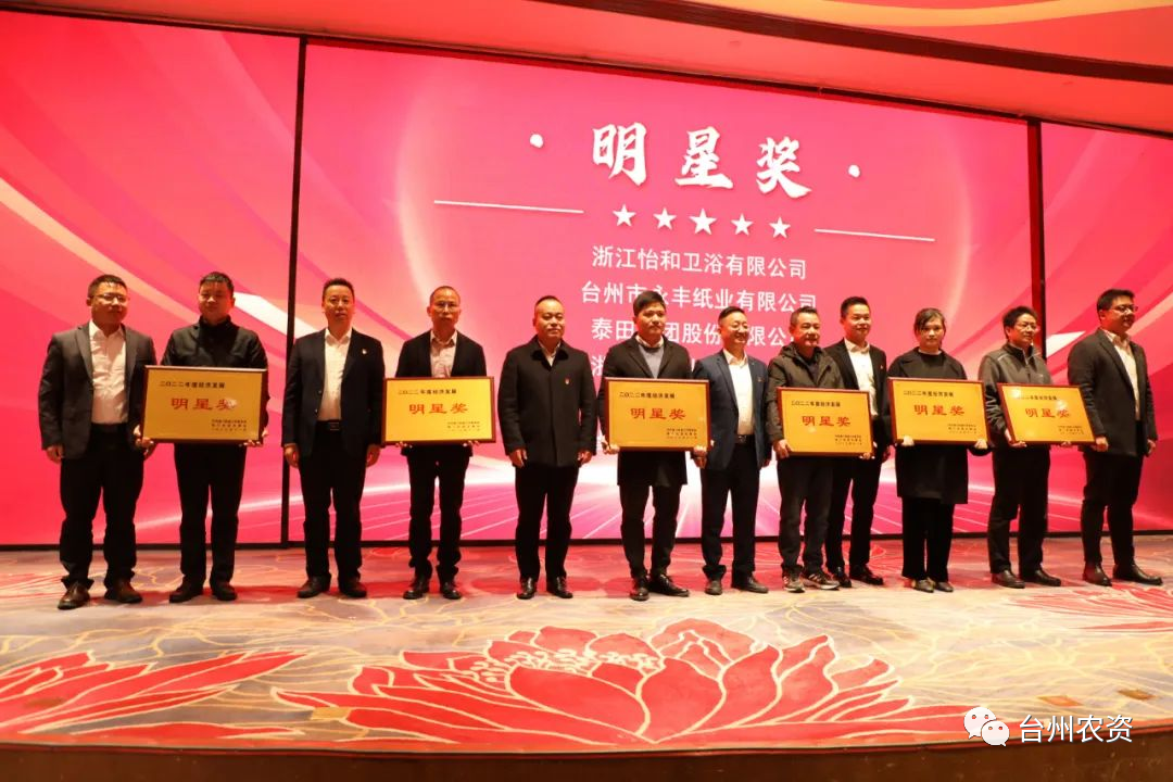 喜報！臺州農(nóng)資、臺農(nóng)瓜業(yè)分別榮獲海門街道2022年度經(jīng)濟發(fā)展“明星獎、“貢獻獎”